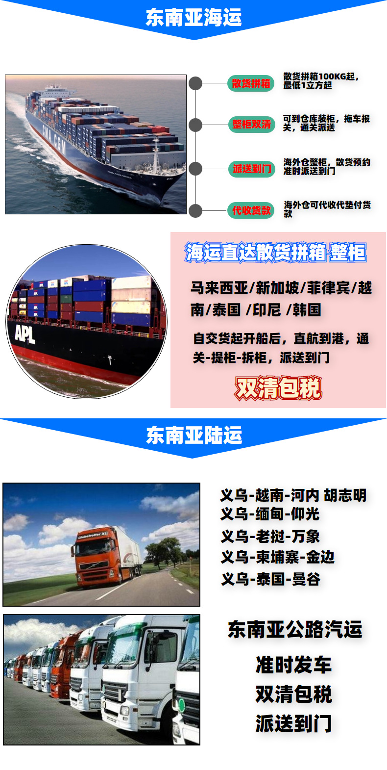 义乌到新加坡 一站式国际物流专线解决方案（空运、海运、快递、集运）